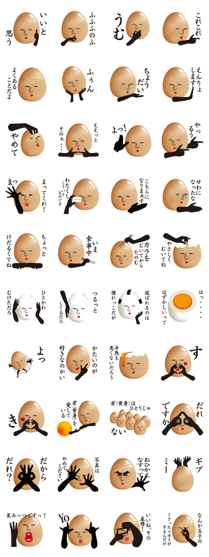 Boiled egg sticker