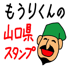 Sticker of Yamaguchi