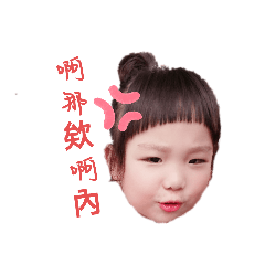 創意小可愛
