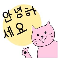 Cat and Hangul