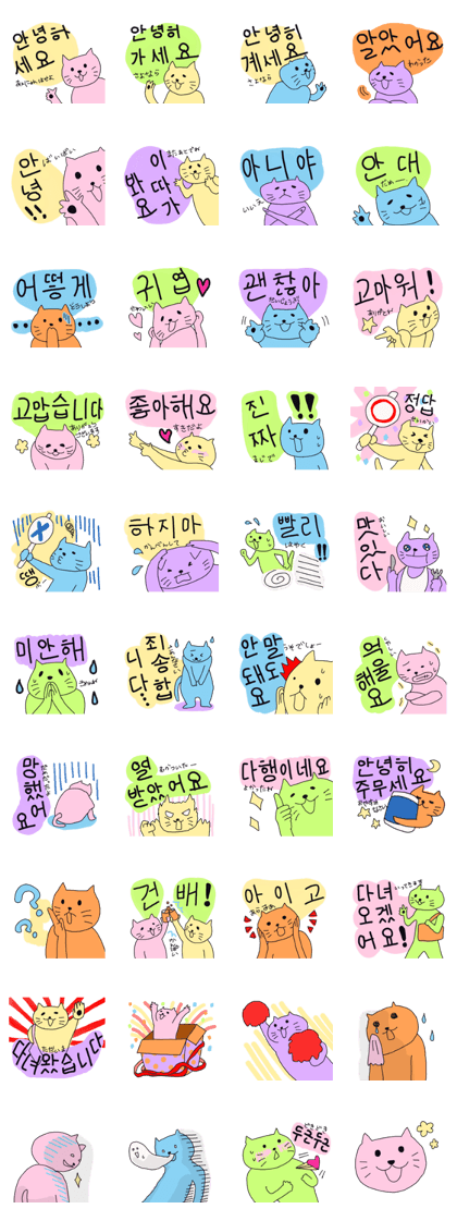 Cat and Hangul
