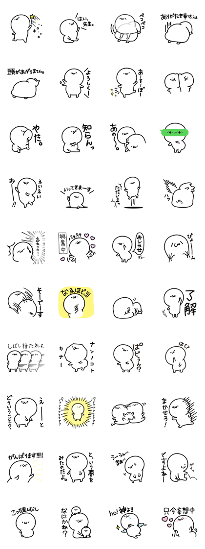 Short legs girl Sticker 2