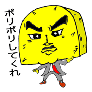 "yellow pickled radish" gentleman.