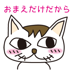 女性へ気遣い上手なオス猫 Line スタンプ Line Store