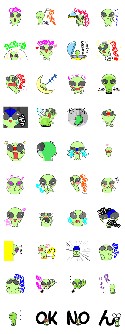 Alien KOKE