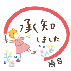 【勝目】専用/やさしい敬語吹き出し - LINE スタンプ | LINE STORE