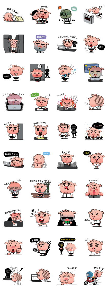 Pigie Salaryman &Boss (Japanese version)