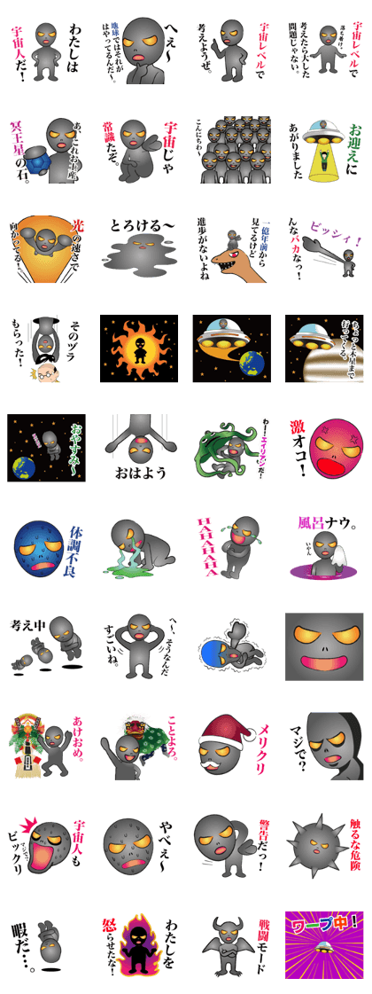 Grey alien Sticker