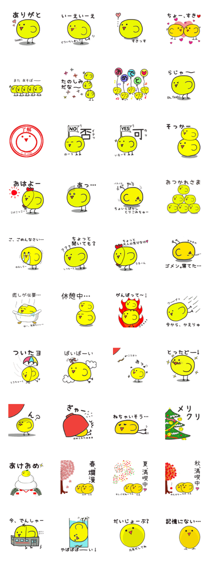 A chick "Goro chan"