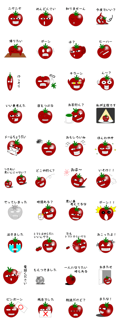 Uzai little tomato