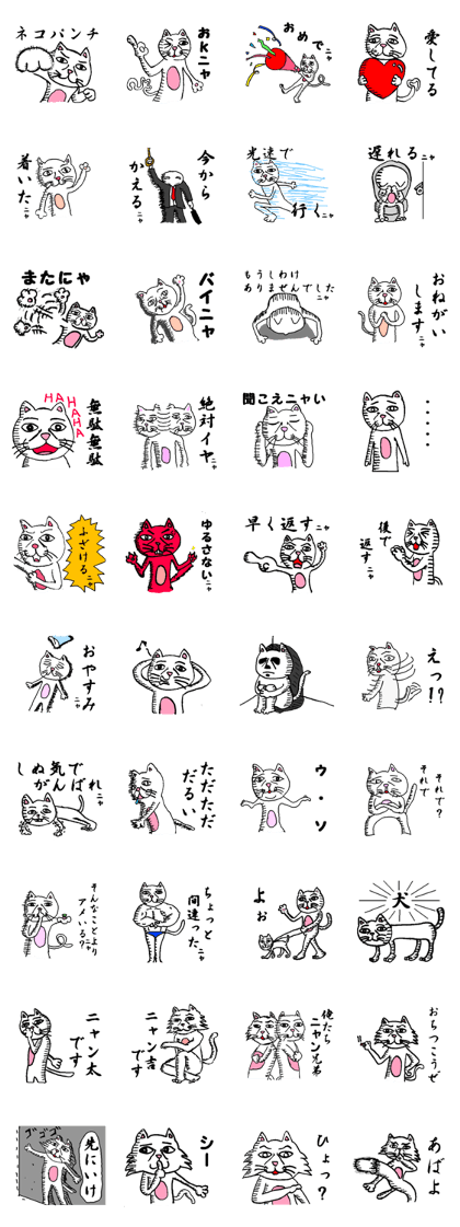 Nyan brothers