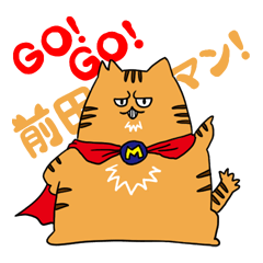 GO!GO!前田マン！！