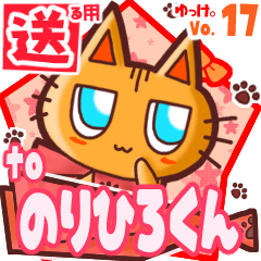 Cute cat's name sticker2 MY220120N19