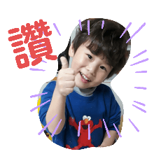 霖＆宥