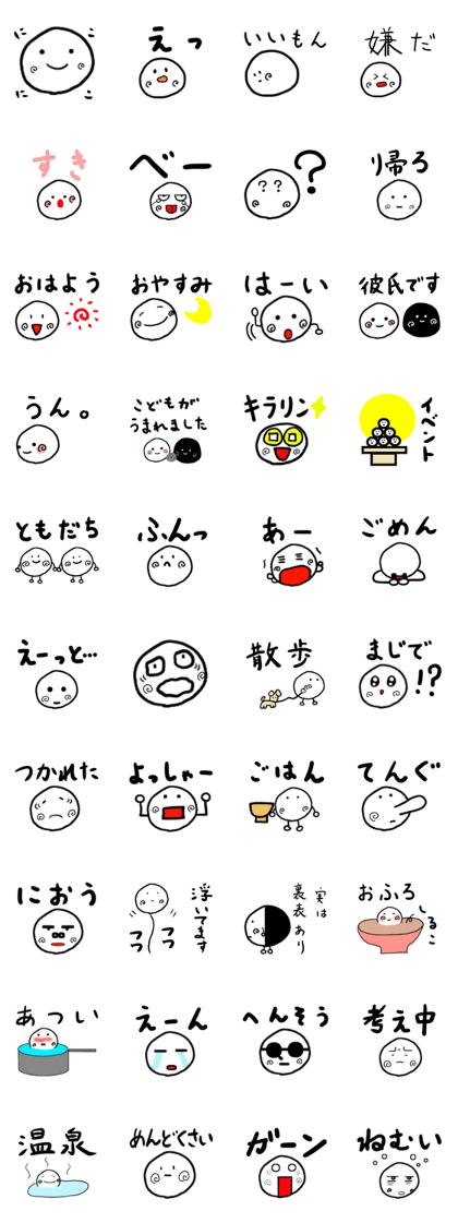 Stickers of Siratama dumplings