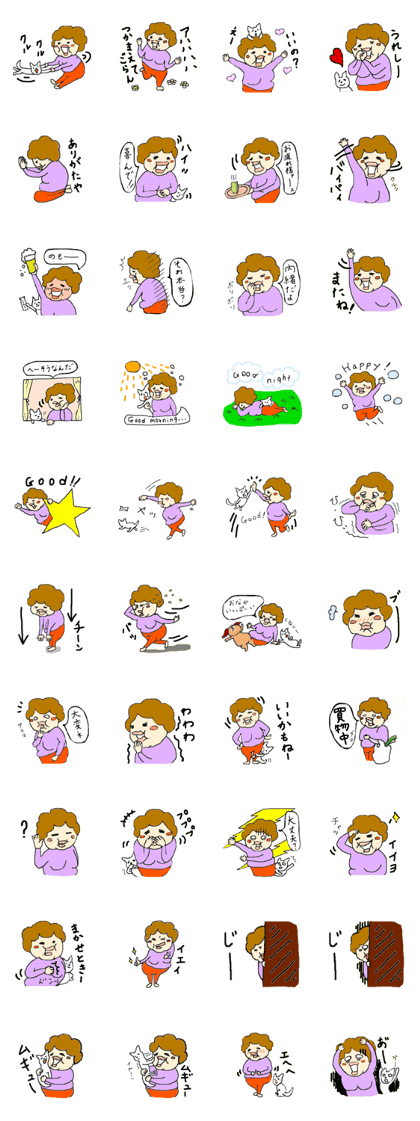 I like "obasan" and a dog. Part 2
