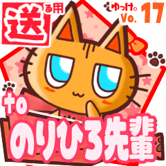 Cute cat's name sticker2 MY220120N24