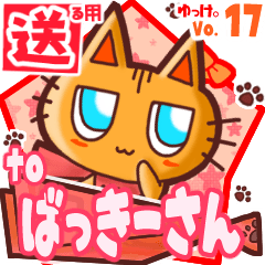 Cute cat's name sticker2 MY220120N26