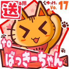 Cute cat's name sticker2 MY220120N27