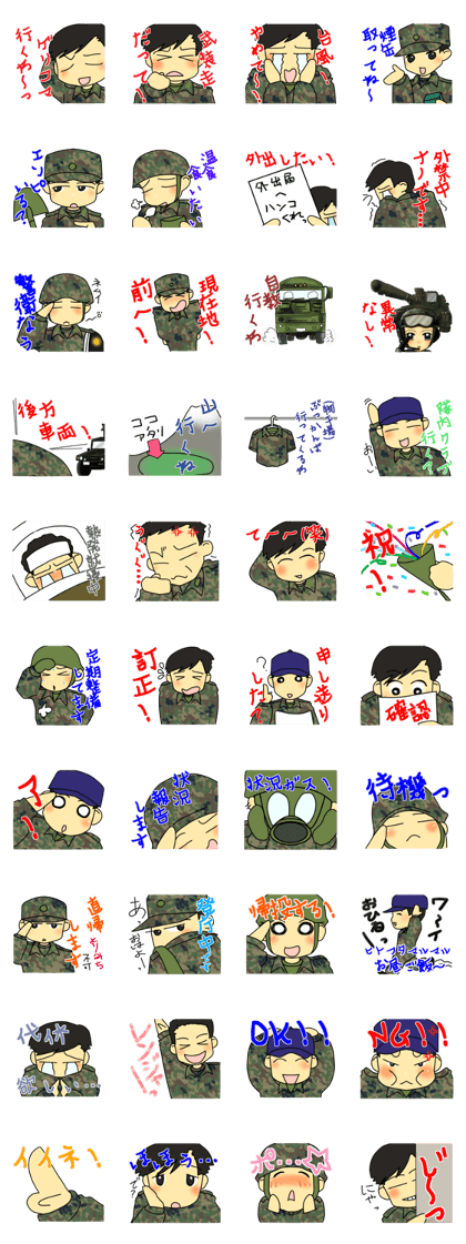Rikusoukun & friends JGSDF language ver