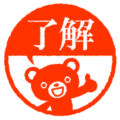 Bear stamp 2