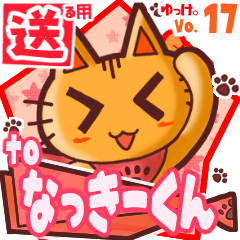 Cute cat's name sticker2 MY220120N01