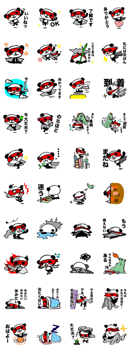 I am a PANDA MAN