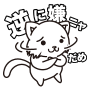 Gyaku-NUKO