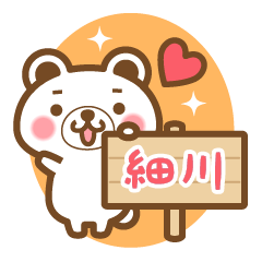 "Hosokawa/Hosogawa" Last Name Sticker!