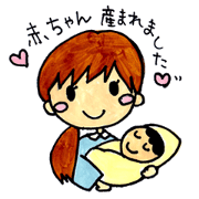 A Stamp for Expecting Mothers