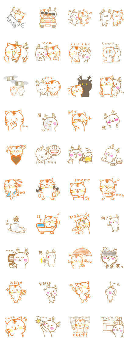 CHIKI-Tiger&Deer
