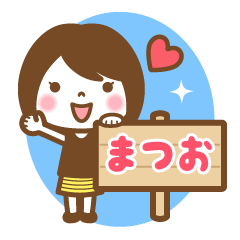 "Matsuo" Last Name Girl Sticker!