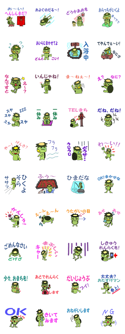kappa kankichi