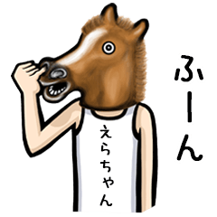 Horse Sticker for Erachan