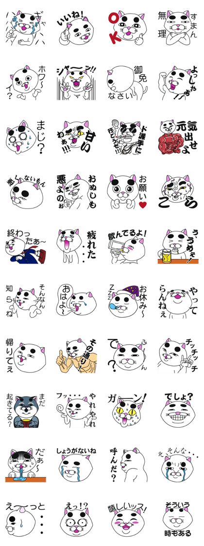 nekowakamaru