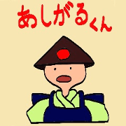 Mr. Ashigaru