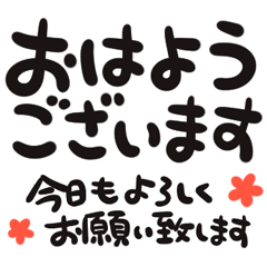 サクっと伝わる文字だけスタンプ 長文