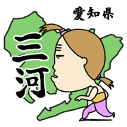 Chiakin in Mikawa