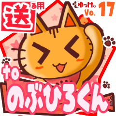 Cute cat's name sticker2 MY220120N07