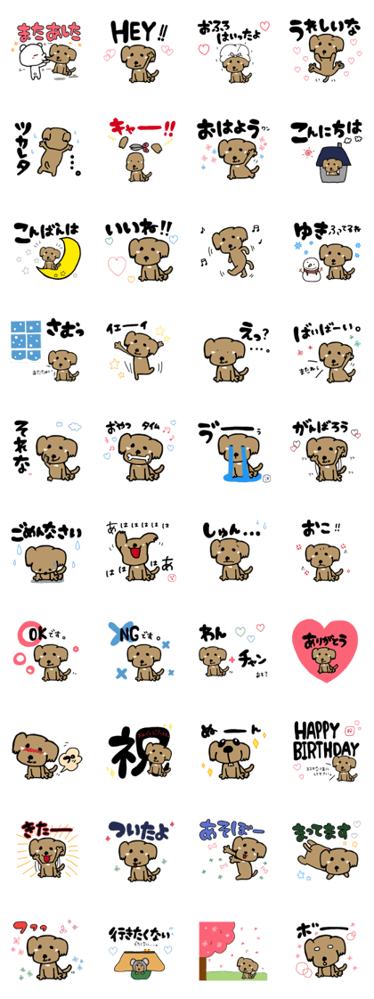 Line クリエイターズスタンプ でか文字犬スタンプ