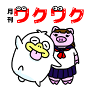 monthly magazine WAKUWAKU
