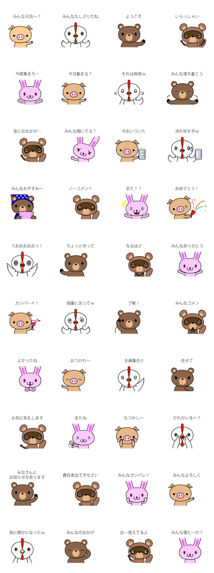Group stickers - Animals