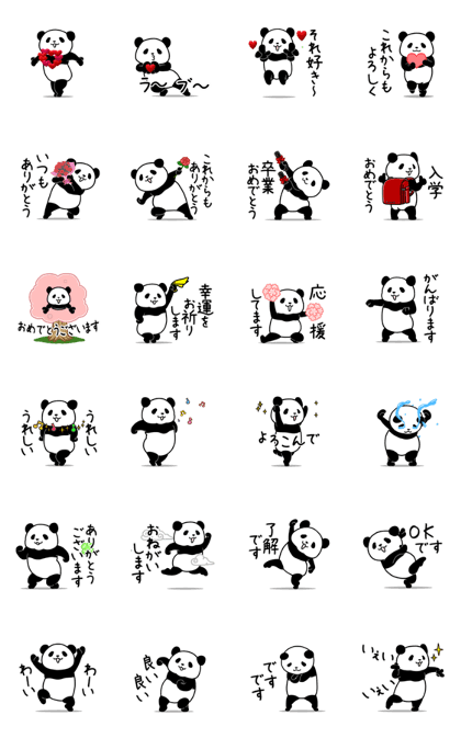 Line Creators Stickers Moving Child Panda Conveys Feelings Example With Gif Animation