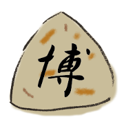 Fukuoka (Hakata) dialect