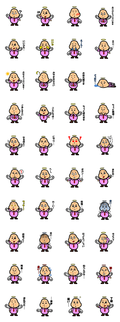 Oyaji Angel