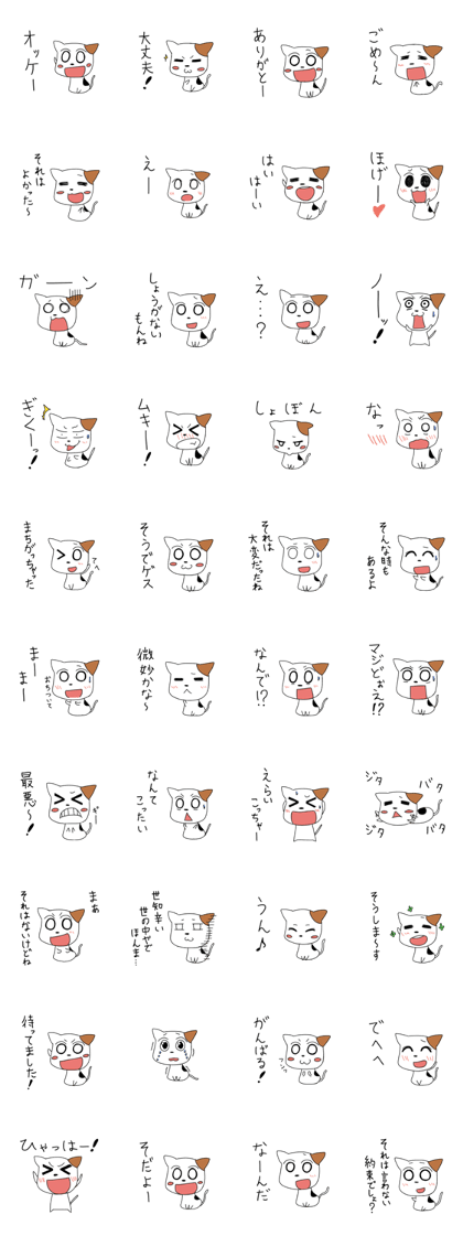 Petanko Nyanko