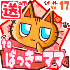 Cute cat's name sticker2 MY220120N29