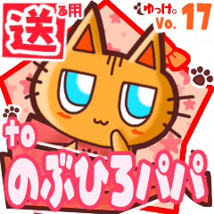 Cute cat's name sticker2 MY220120N10