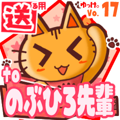 Cute cat's name sticker2 MY220120N12