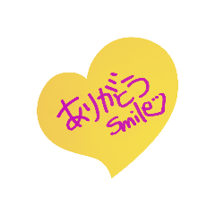 Smile_20200122141127